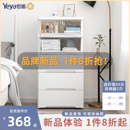 也雅塑料收纳柜抽屉式柜子宝宝衣柜家用衣服储物柜婴儿五斗柜加厚