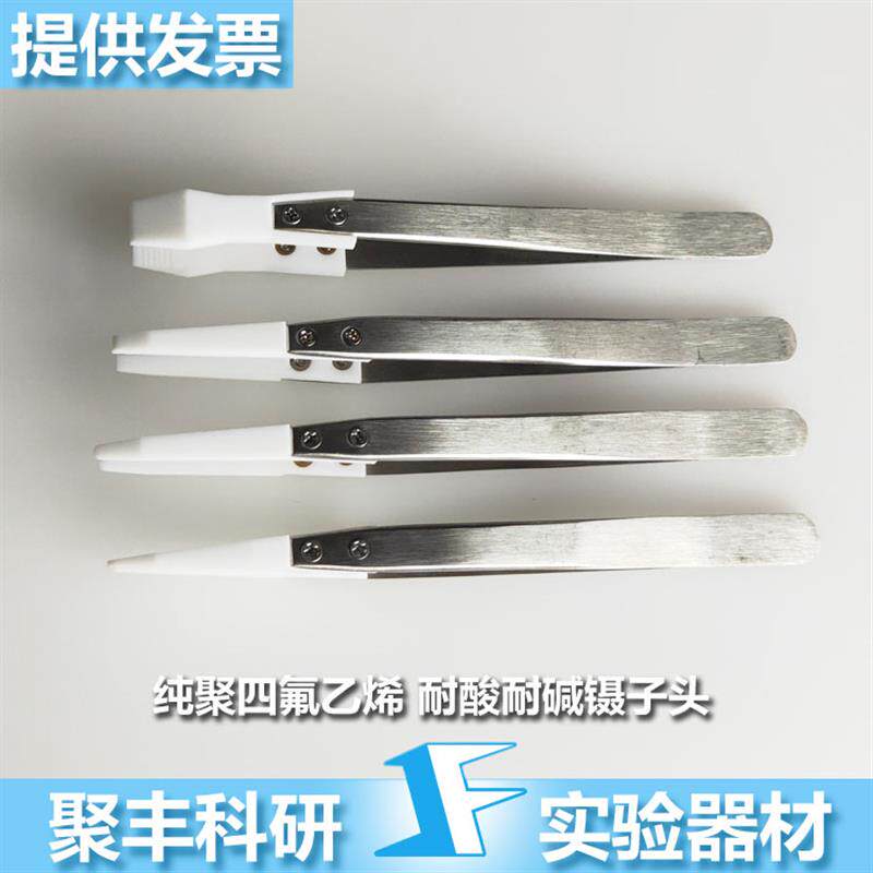 PTFE铁氟龙耐酸碱防静电镊子 半导体聚四氟乙烯软头晶圆片宽口镊
