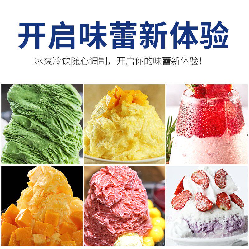 依莱雪绵绵冰冰柱机商用冰砖机冰棒机韩式雪花冰绵绵冰机