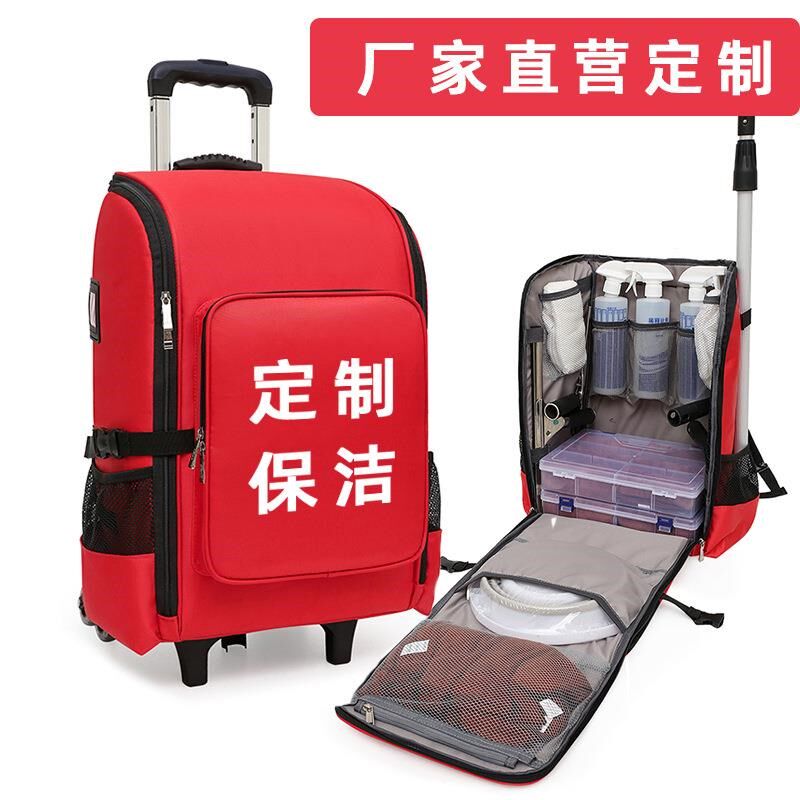 家政保洁工具双肩包大容量装备维修保洁背包家电清洗收纳拉杆包