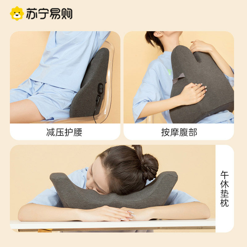 电动按摩靠垫办公室腰靠记忆棉腰垫久坐护腰靠枕腰枕座椅靠背2350