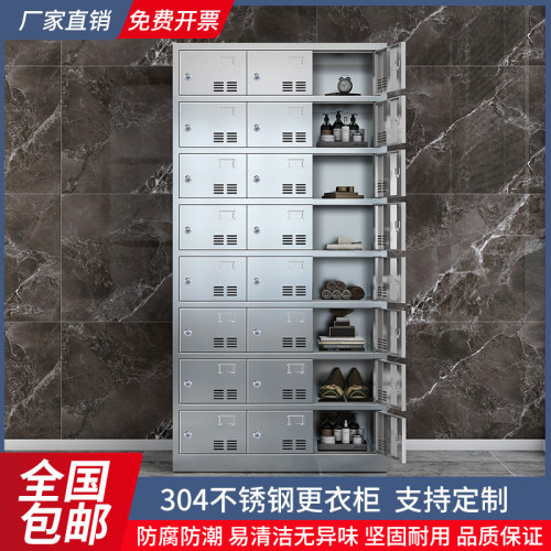304不锈钢更衣柜员工柜无尘车间鞋柜多门柜201挂衣柜铁皮柜储物柜