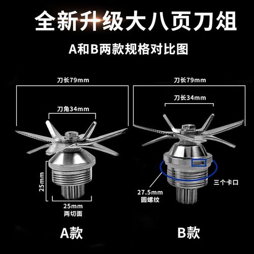 商用小太阳 blender沙冰机配件豆浆机破壁机配件大全通用刀片刀头