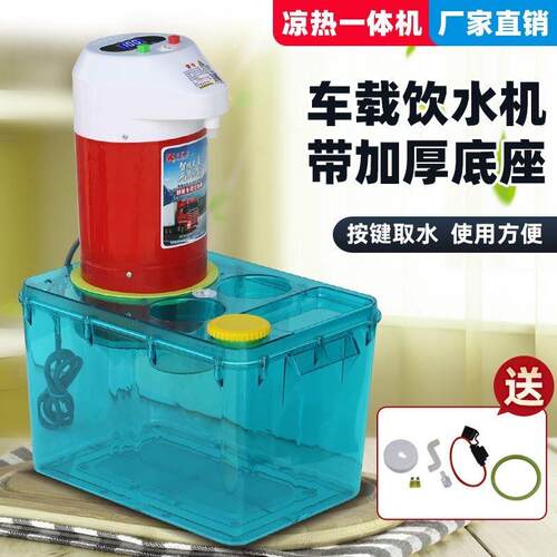 24v货车专用热水器汽车冷热电热杯开水烧水壶厂家直销车载饮水机