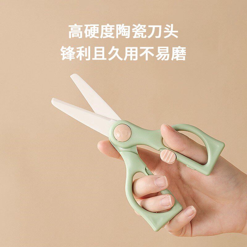 陶瓷副食品剪刀副食品剪婴儿宝宝吃饭专用食物剪刀可剪肉可携式儿