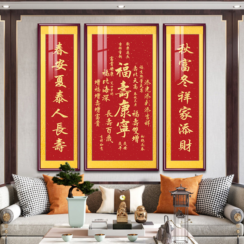 百寿图中堂画寿字挂画客厅装饰画农村堂屋大厅墙壁画老人贺寿牌匾