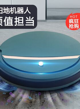 扫地机器人家用全自动扫拖吸三合一体擦地清洗超薄静音智能吸尘器