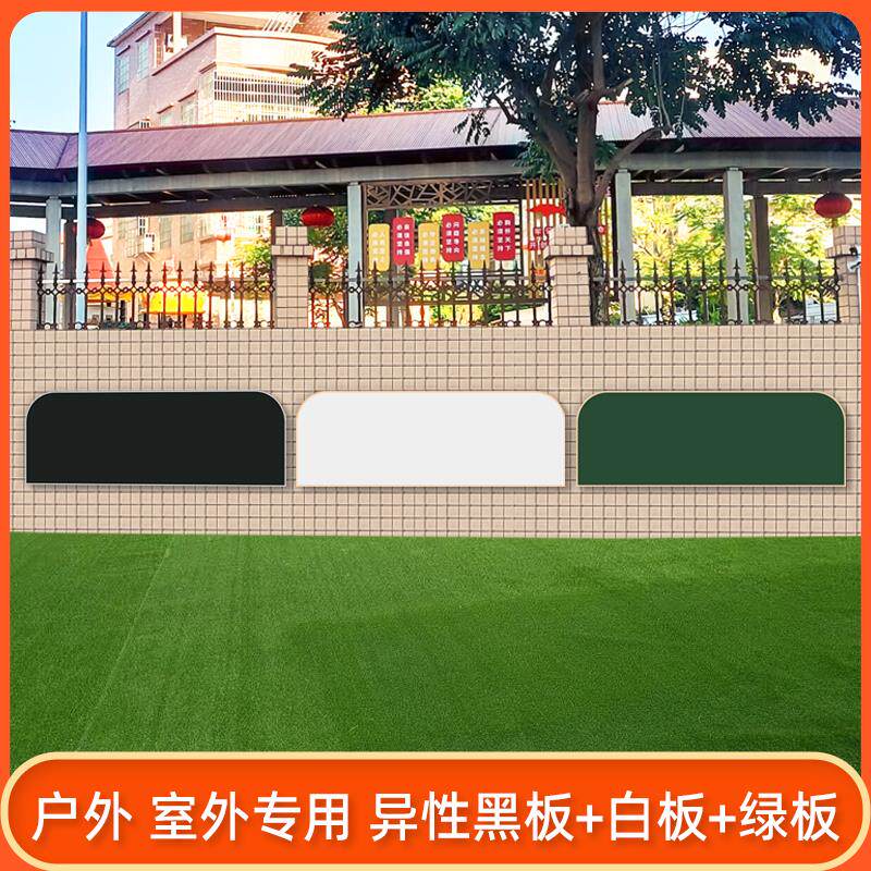 定制户外室外防水磁性挂式儿童大黑板白板绿板幼儿园涂鸦墙画板