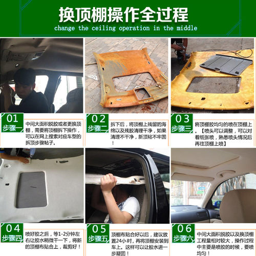 汽车内饰布顶棚脱落修复喷胶水卡扣车顶改装布自粘脱落专用耐高温