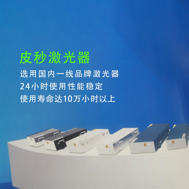 红外皮秒激光切割机玻璃陶瓷蓝宝石无机材料紫外激光钻孔打标机