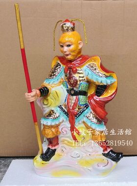 14寸陶瓷金身斗战胜佛齐天大圣美猴王孙悟空神像家居镇宅佛像摆件