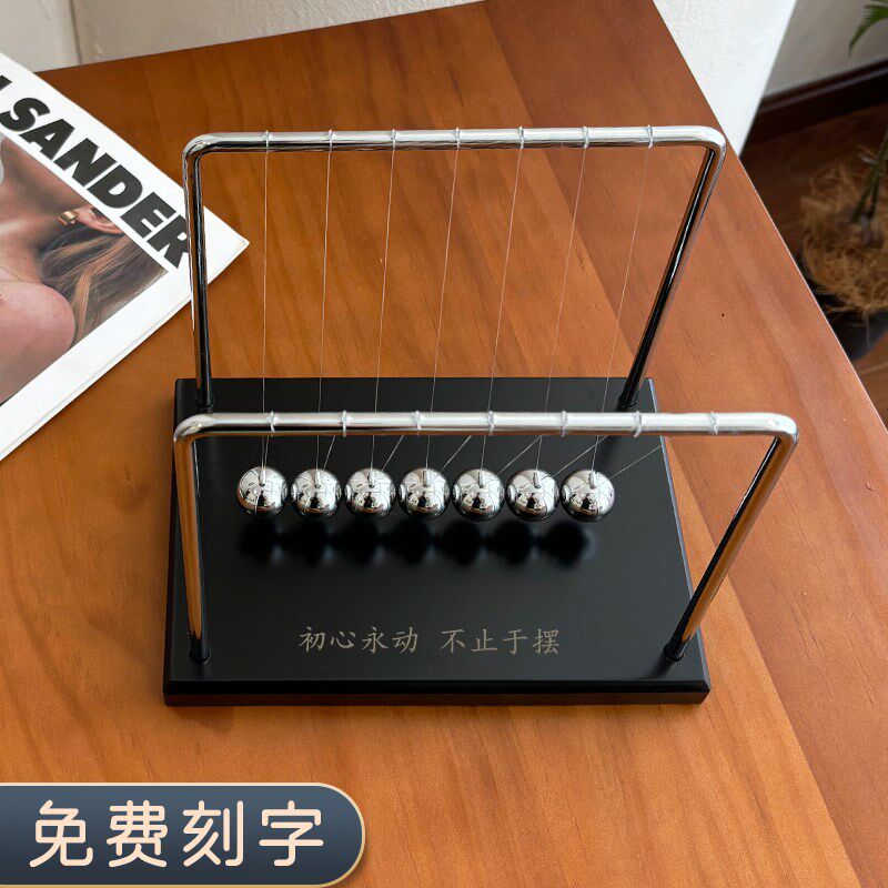 牛顿摆球撞球非永动仪情绪稳定解压治愈系礼物客厅书房办公室摆件