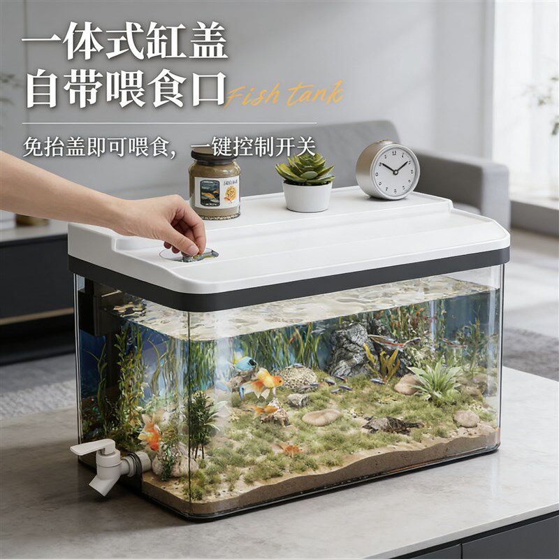 鱼缸过滤制氧一体机2026新款家用客厅免换水生态水族箱小型生态缸