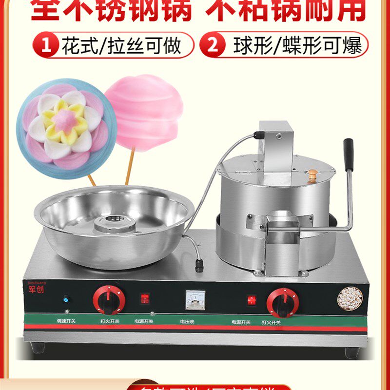 商用全电动调速花式棉花糖机 一体机 燃气爆米花机器流动型摆摊用