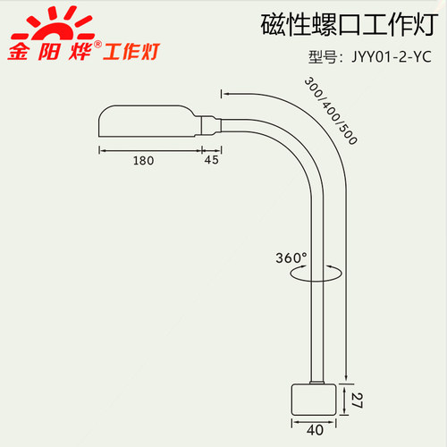 LED机床工作强磁座吸铁石磁吸台灯工业车间灯具照明灯JYY01-2-YC