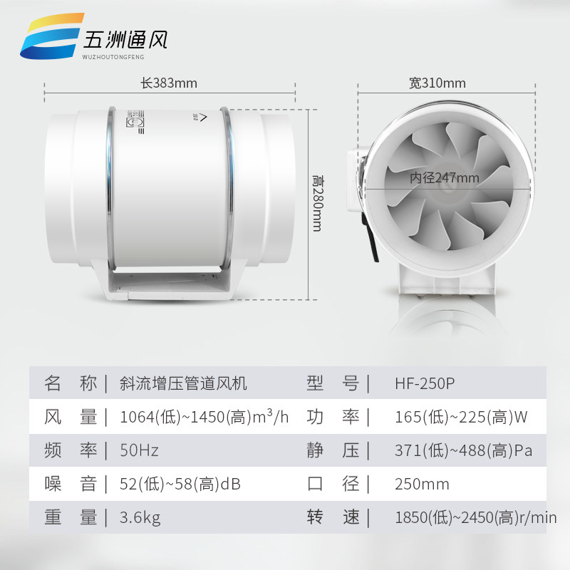 10寸双速管道风机250P厨房圆形排气扇强力抽风机工业大功斜流增压