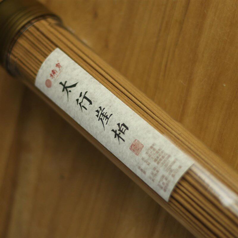 太行山崖柏天然线香陈化柏香松柏柏子香檀香沉香香线涯柏熏香香薰