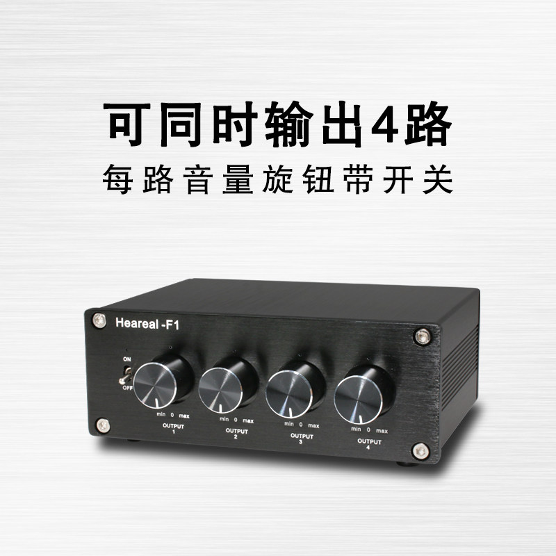 无损音频1进4出同时输出分配器 HiFi分线转切换器一路输入四路出
