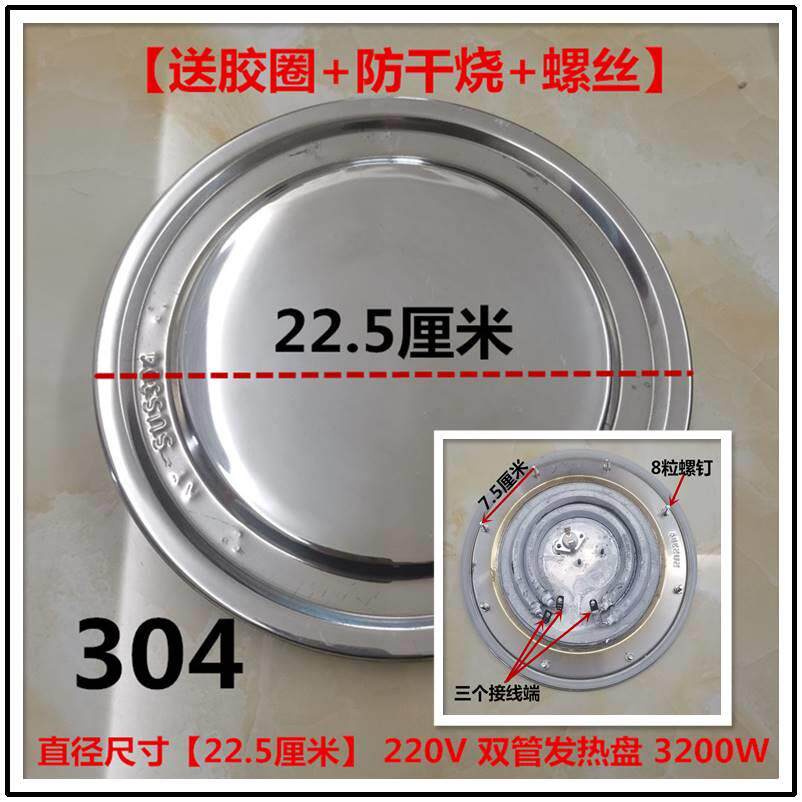 发热盘配件电热不锈钢开水桶蒸煮桶保温桶电蒸笼单管双管电加热盘