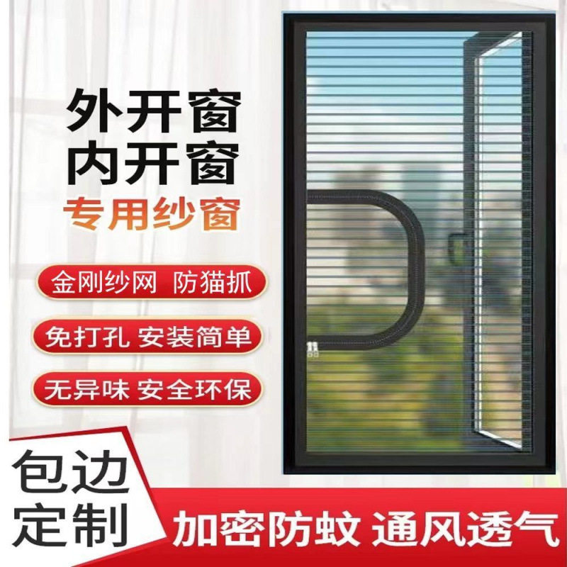 金刚纱防猫抓窗纱网自装家用粘贴式纱窗加密加厚可任选拉链款热卖