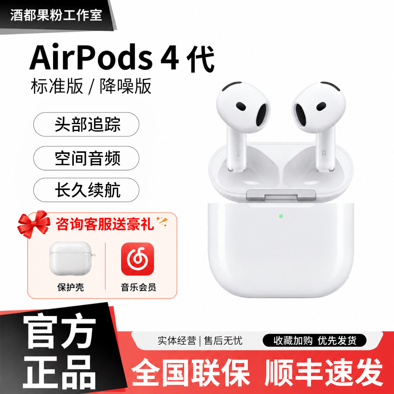 AirPods4代 标准/降噪 挂耳式无线蓝牙耳机正品保证图片