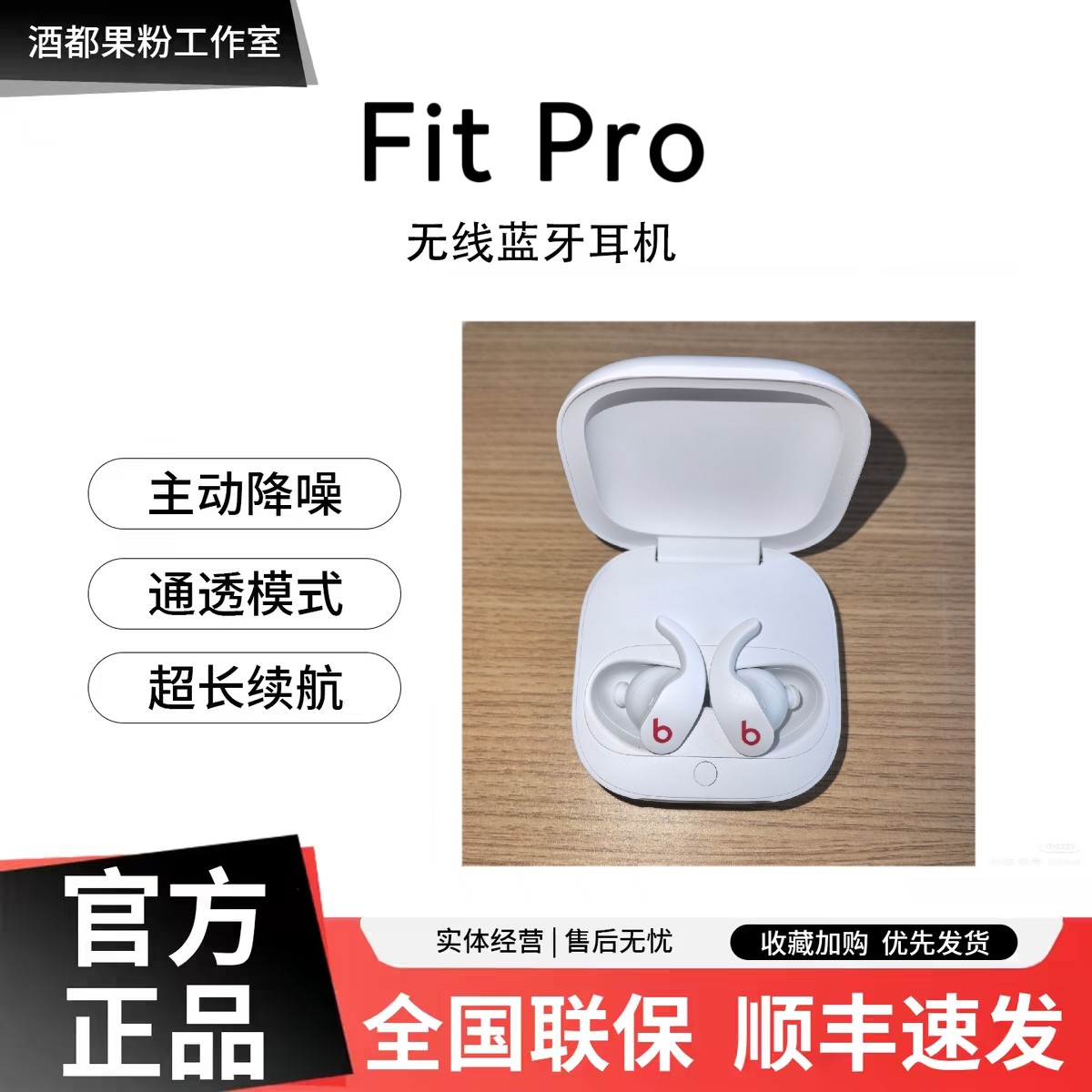 FitPro入耳式蓝牙耳机自适应降噪防水运动苹果安卓通用