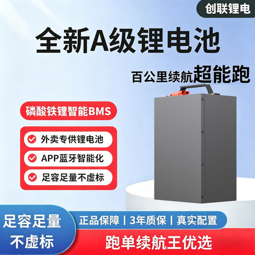 创联【60V30A】宁德时代电动摩托车锂电池磷酸铁锂大容量电池小哈