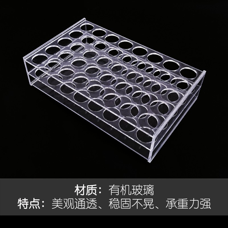 厂家离心管架50ml40孔(5排8列)加厚有机玻璃收纳试管架实验室器材
