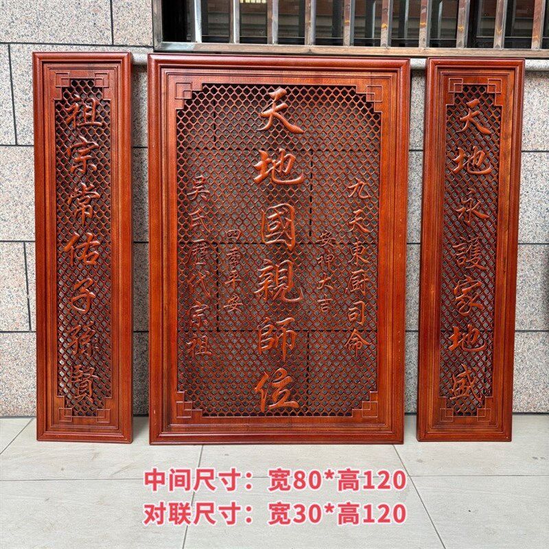 东阳木雕中堂挂件天地国亲师位香樟木材质客厅中式挂画仿古雕刻