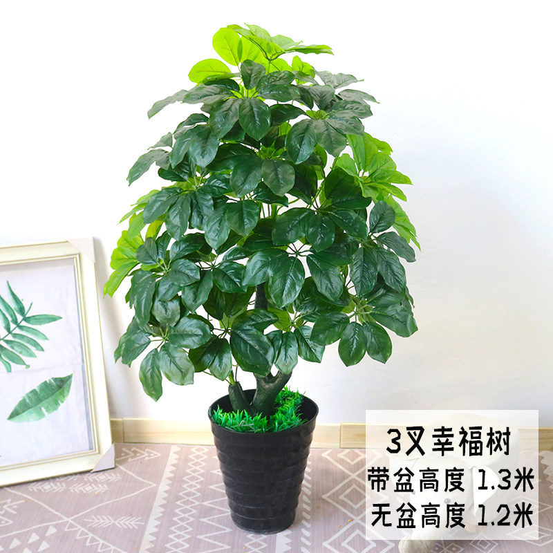 假树幸福树仿真花植物塑料花绿植大型落地盆栽客厅装饰盆景摆件