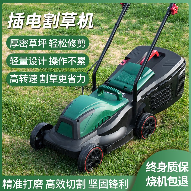 电动家用小型手推式割草机充电式大功率草坪修剪机推草机剪草机