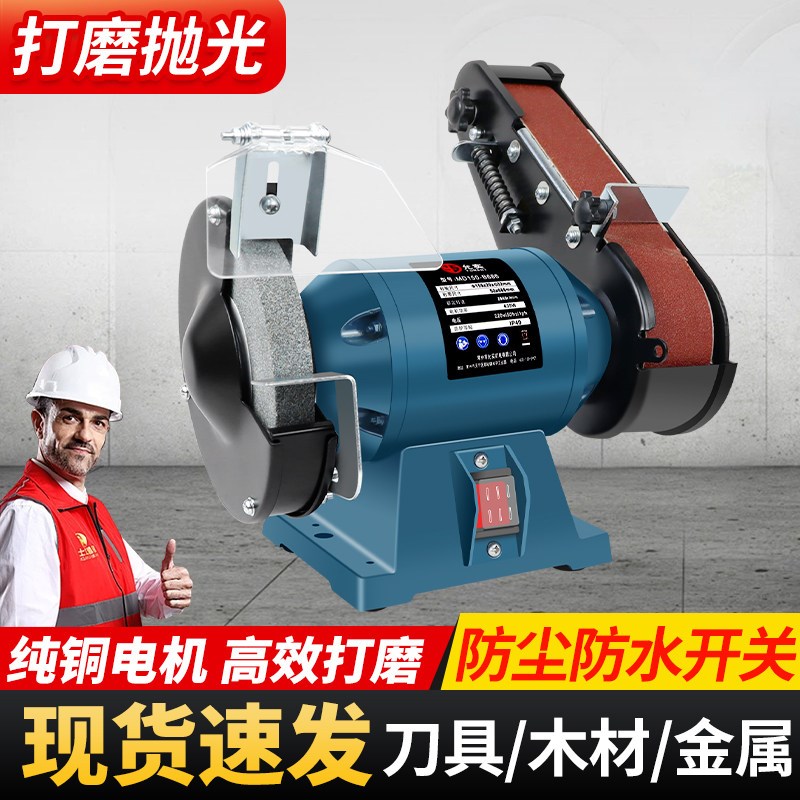 台式砂轮砂带机家用磨刀机抛光砂带机开刃木工金属打磨工具沙带机