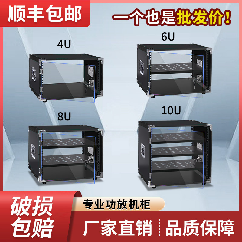 4U/6U/8U/10U功放机柜家用舞台音响设备简易主机壳混音器架子航空