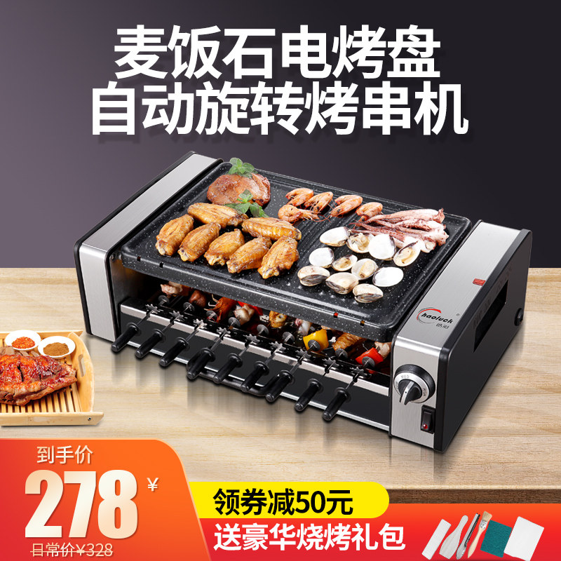 双层电烤盘家用无烟电烧烤炉自动旋转烤串机多功能室内大功率羊肉
