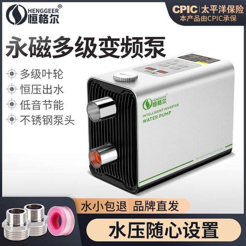 恒格尔变频增压泵家用全自动低音自吸泵自来水管道加压稳压水泵