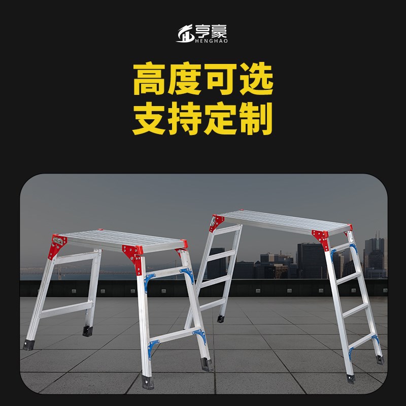 铝合金马凳可伸缩折叠加厚洗车工作台梯马凳梯室内装修便携登高凳