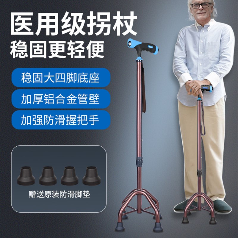 老人拐杖四脚防滑拐棍老年手杖助步器四角拐扙轻便铝合金伸缩捌杖
