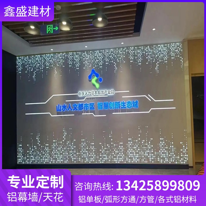 发光前台铝单板背景墙 广东供应商穿孔铝板文化墙装饰