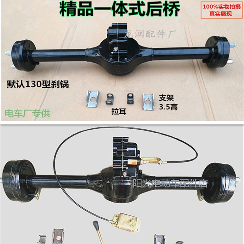电动三轮车配件一体后桥高低速后桥电动车半轴一体差速箱变档后桥