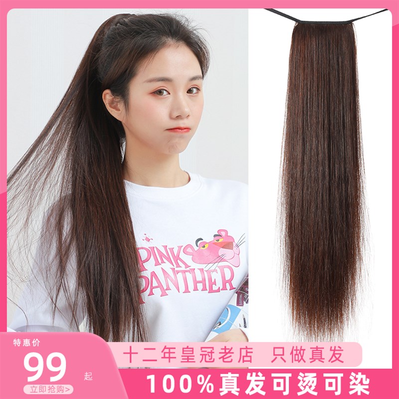 马尾假发中长发女全真人发丝抓夹式绑带款式隐形自然直发辫子真发