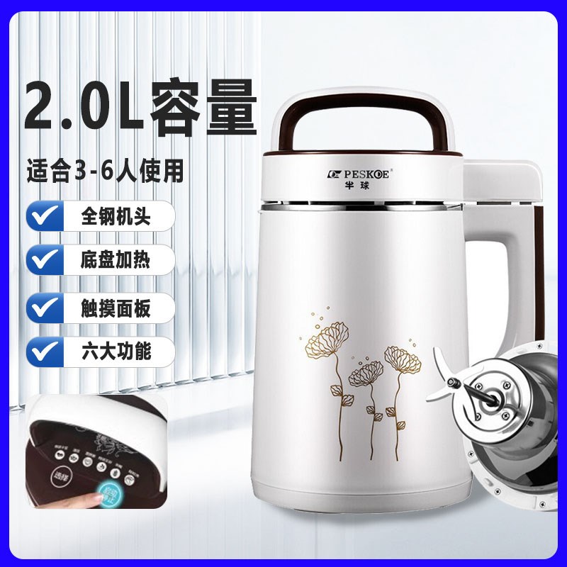 2.0L全自动老式豆浆机家用免煮加热榨水果汁米糊免过滤破壁料理机