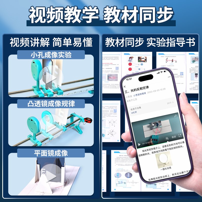 初中物理光学实验器材初二八年级上册实验箱光具座小孔成像凸透镜