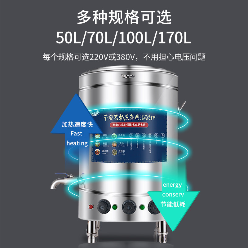 诺蔻煮面桶商用多功能煮面炉下面机节能保温电热煮粥锅汤面麻辣烫