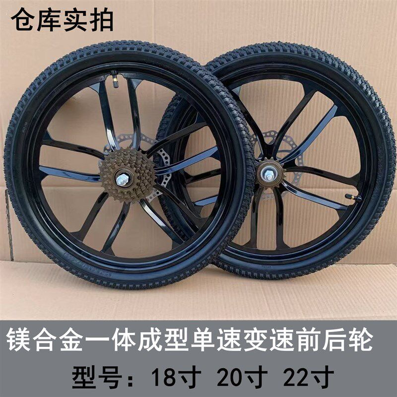 山地自行车轮组镁铝合金一体轮车圈单变速碟刹1822寸前后轮圈配件