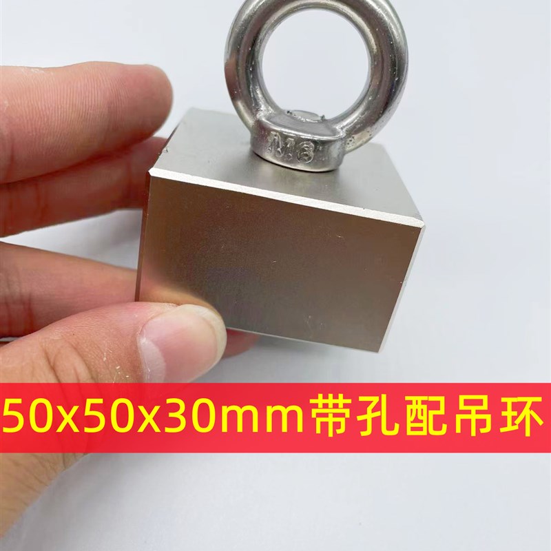 钕铁硼强磁铁50X50X30mm带孔磁铁强磁方形大号强力磁铁吸铁石包邮