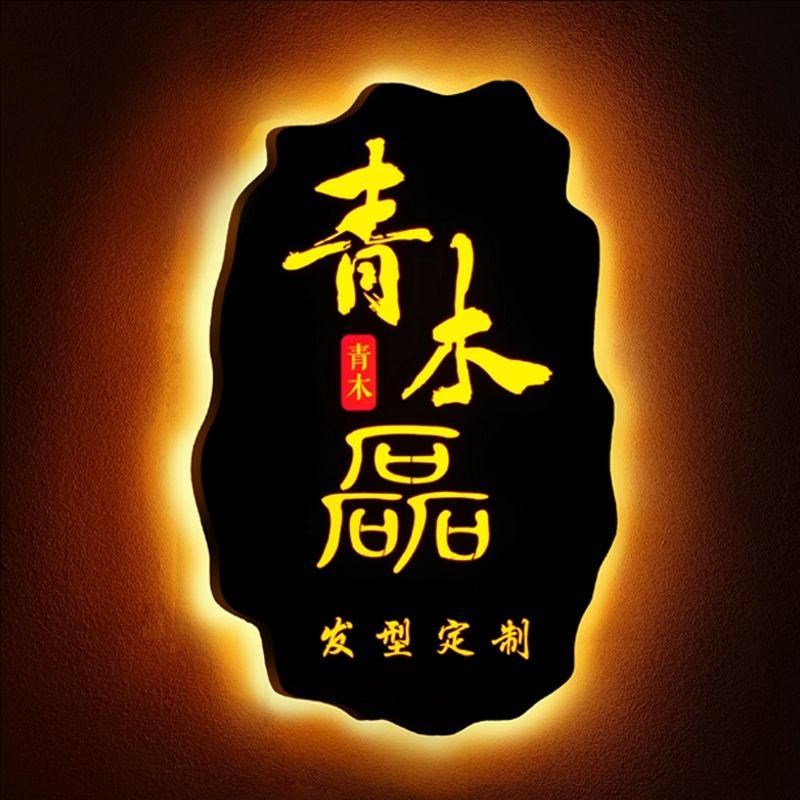 镂空灯箱广告牌制作户外门头发光字招牌背景墙展示牌门牌定制定做