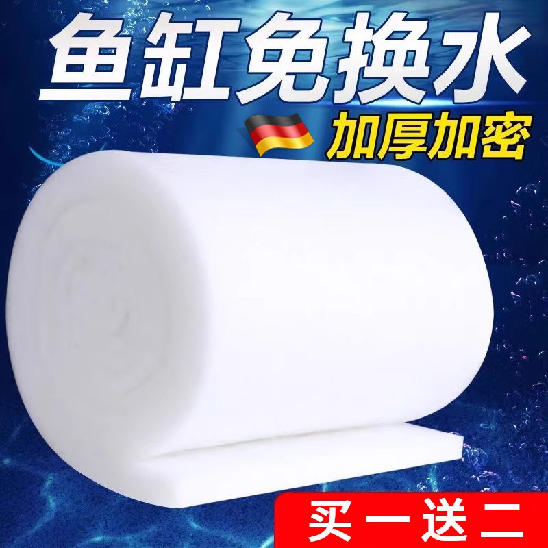 过滤棉鱼缸专用超级净化加厚洗不烂龟缸水族箱高密度净水生化海绵