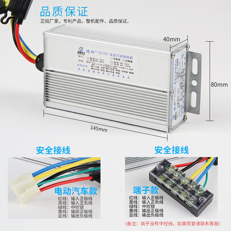 大功率直流DC电压电动三轮车转换器48V60V72V96V120V转12V30A变压