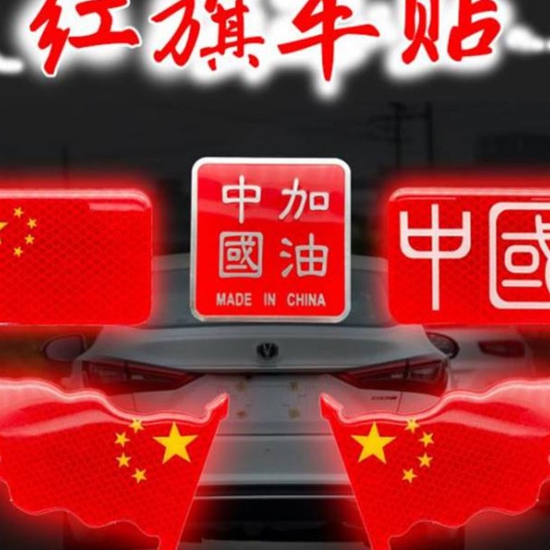 强反光汽车贴纸五星车身汽车标志汽车3D立体贴纸爱国装饰贴纸,以