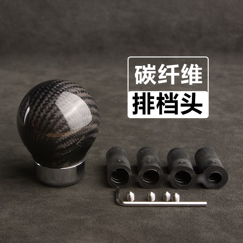 汽车排挡头碳纤档把头通用款手动档杆球装饰挂挡手柄室内改装挡把